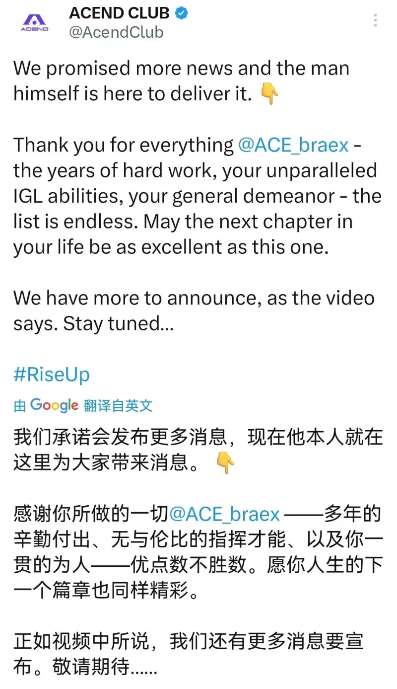 球速游戏娱乐-Acend战队社媒官宣：Braexco离队