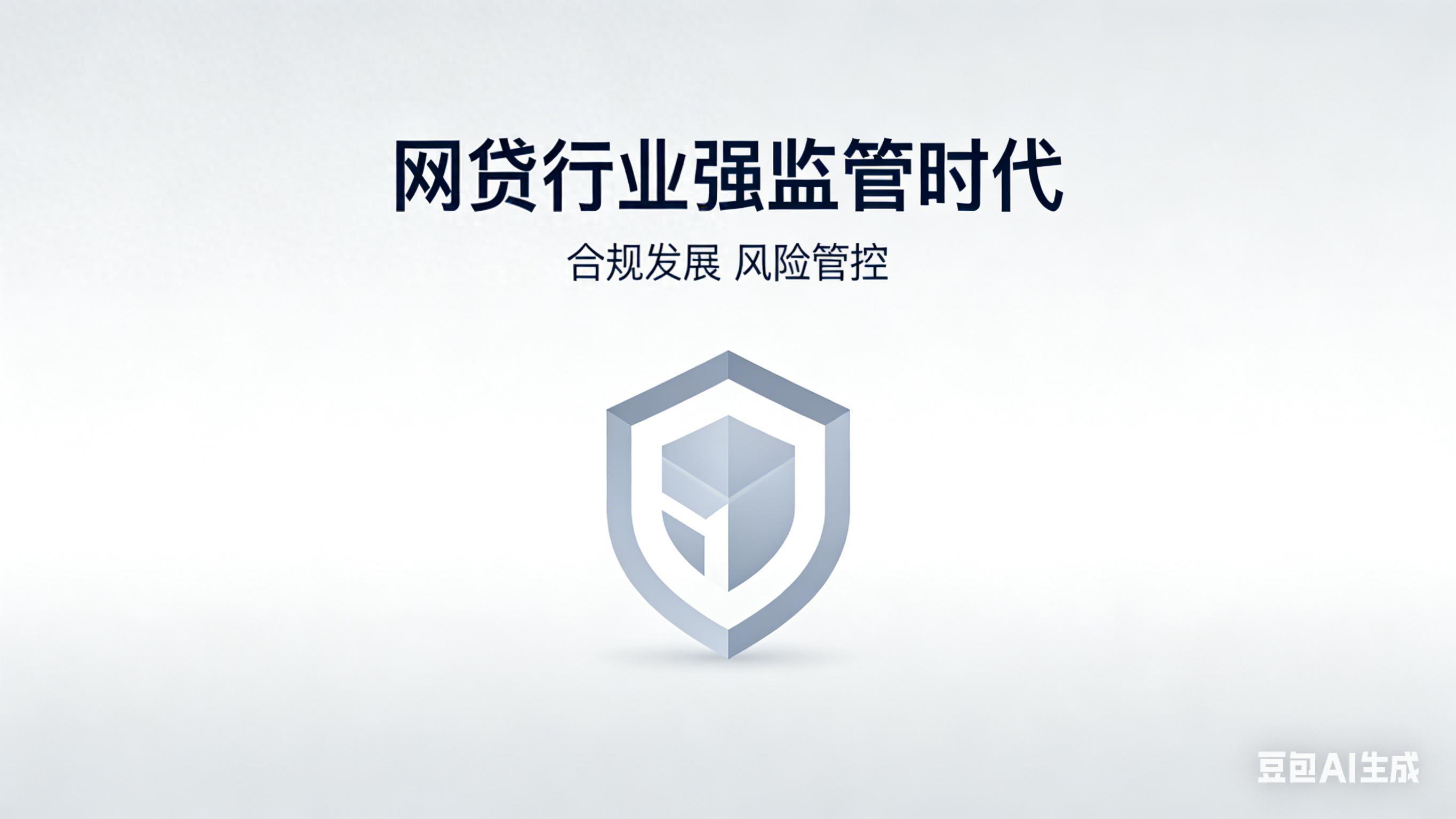 网贷新规之下：“日赚235万”的度小满们，走向下一个战场