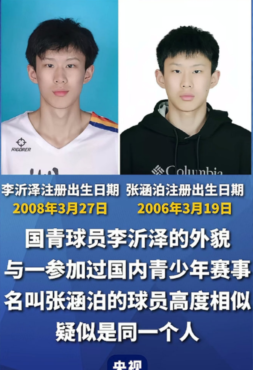球速体育网页版-坏事传千里，央视和美国媒体都在关注中国国青球员改年龄事件！